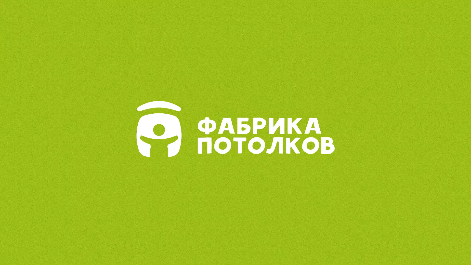 Разработка логотипа для производства натяжных потолков в Дятьково